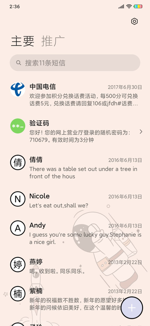 旋转太空人 好运 screenshot