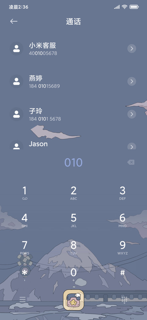 浮世绘  温柔山间 screenshot