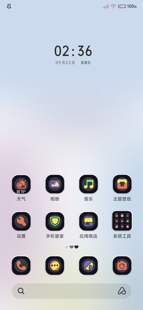 轻拟态胶囊小组件 screenshot