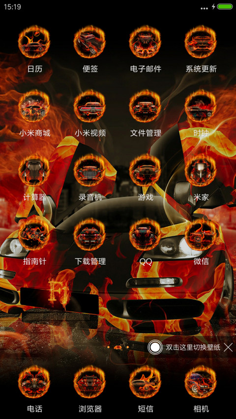 烈火豪车 screenshot