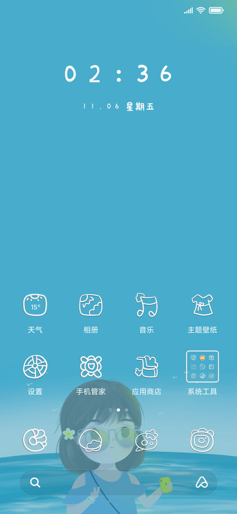 女孩与海 screenshot