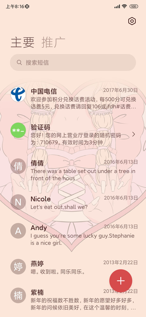小仙女见习美甲店 screenshot
