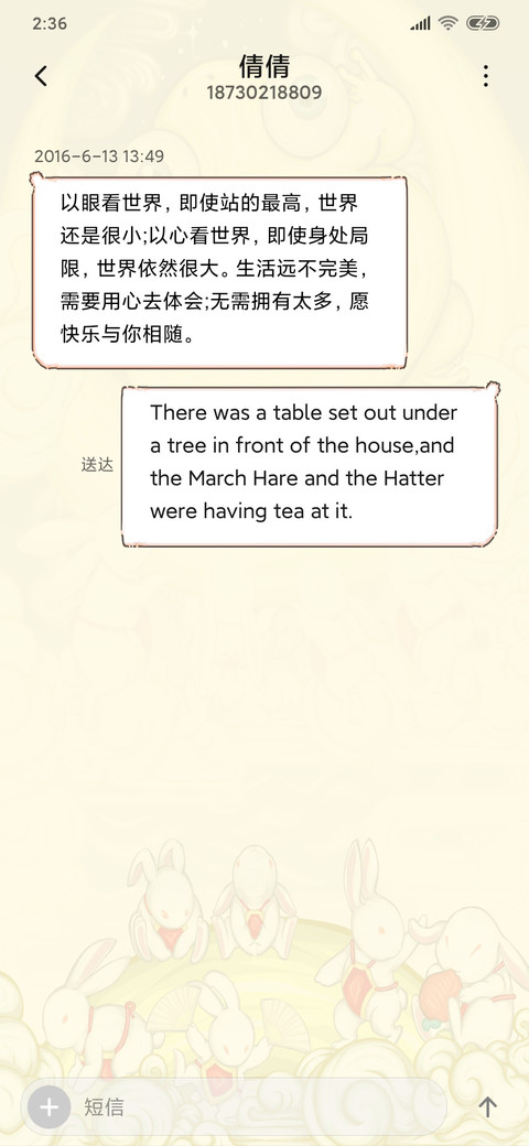 仙乎哉之众星捧月 screenshot