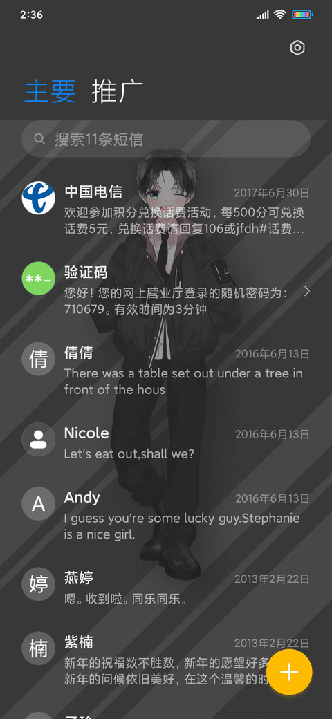 风雪的冬日时光 screenshot