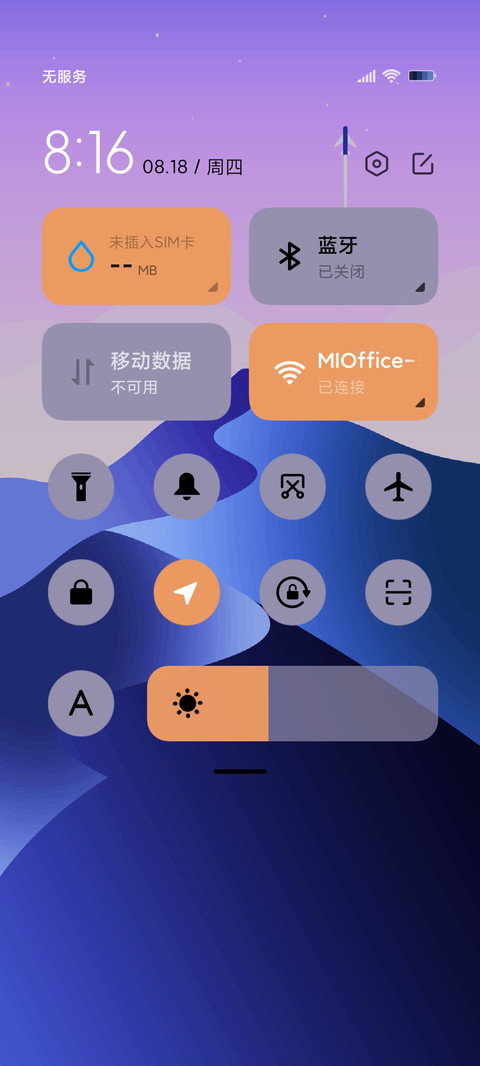 时间感知烨烨星光 screenshot