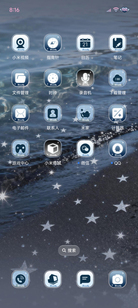 ins光栅世间温柔 screenshot