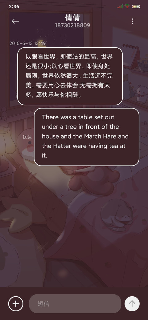 治愈系昼夜小屋 screenshot
