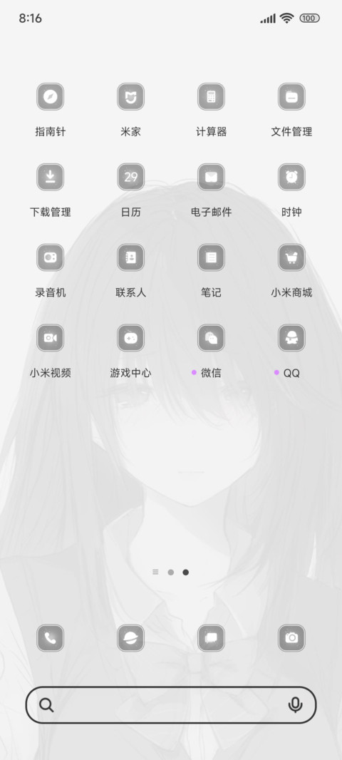 不如忘却 screenshot
