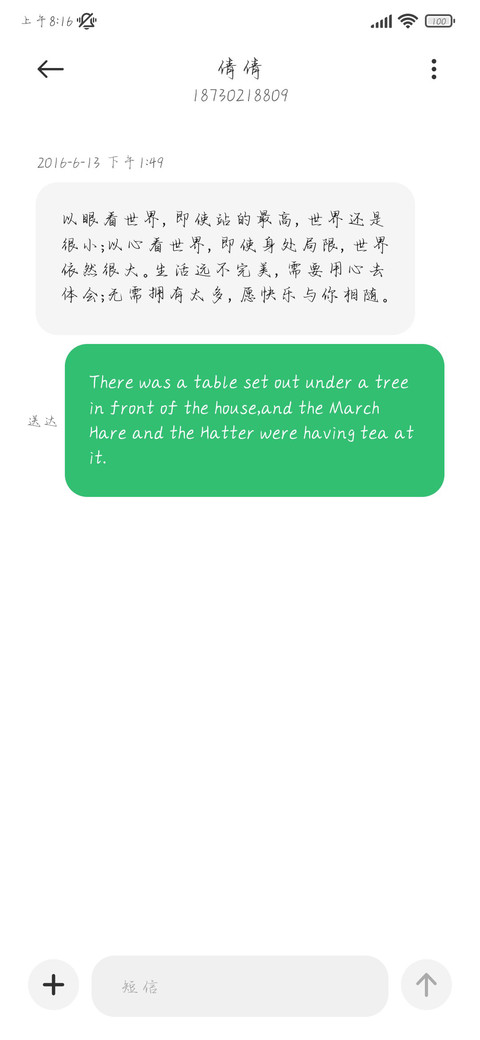 半遮面手写体 screenshot