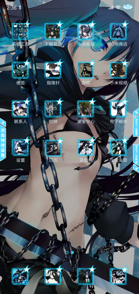 黑岩射手 screenshot