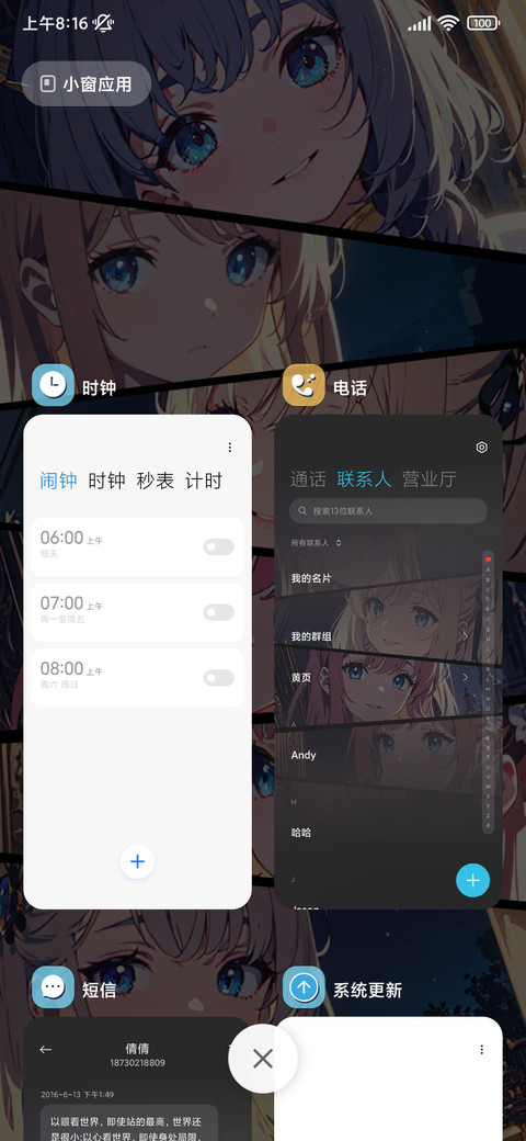 二次元少女同一时刻 screenshot