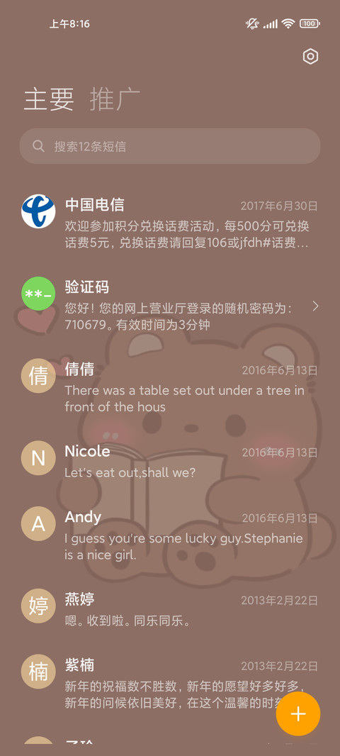 奶茶小熊的日常 screenshot