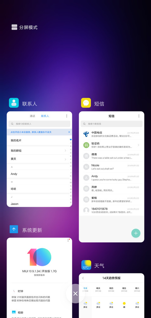 简约 极光 screenshot