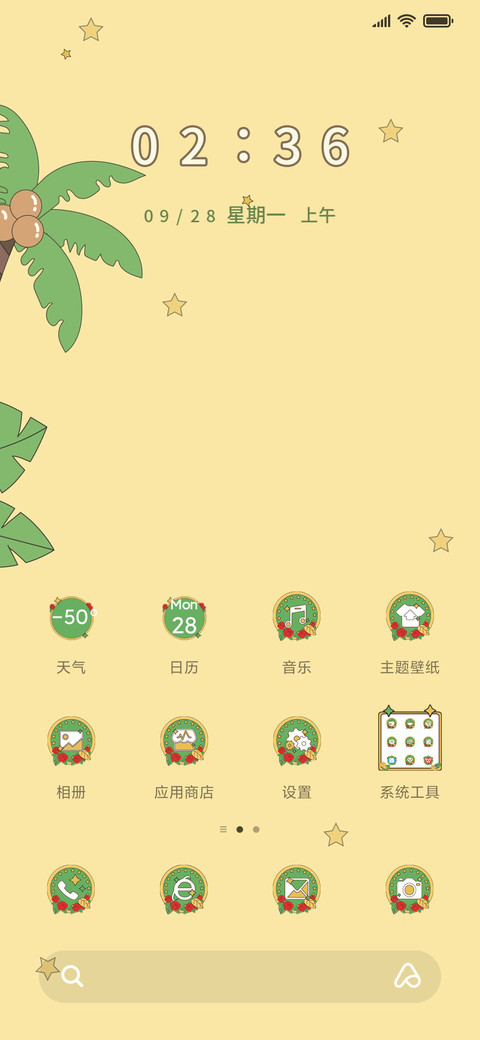 悲伤蛙之欢度国庆 screenshot