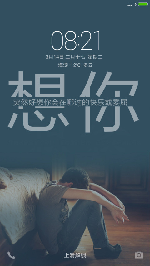 过渡自己的伤悲 screenshot