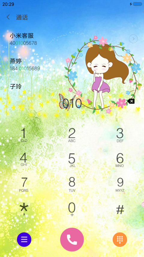 花仙子 screenshot