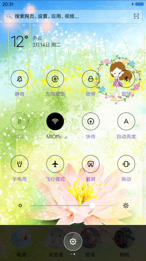 花仙子 screenshot