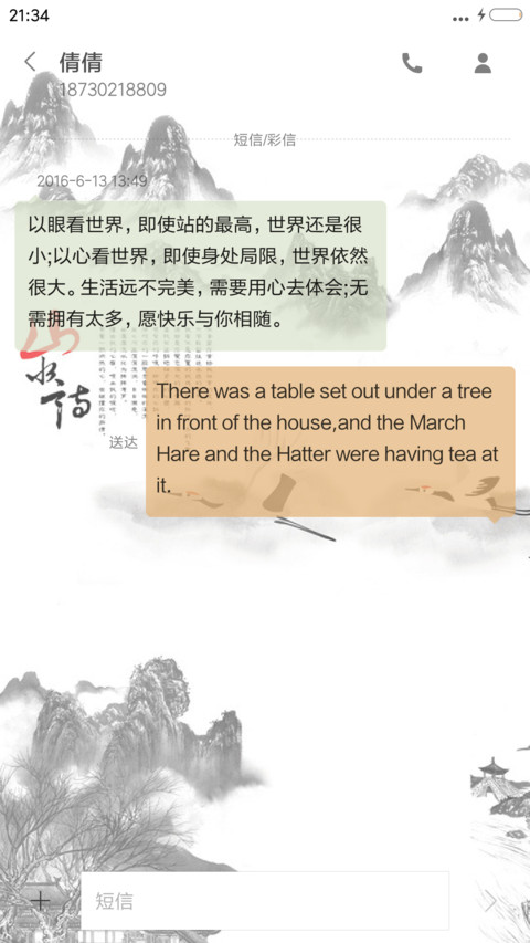 南山 山水情 screenshot