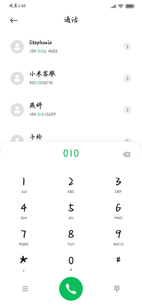 世界贪恋你的温柔 screenshot