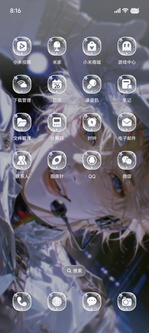 双模式 为你闪耀 screenshot