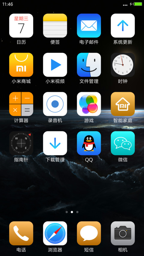 音符 screenshot
