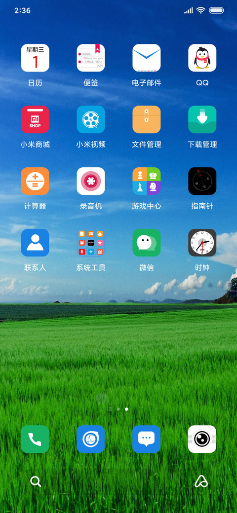 唯美风景 screenshot