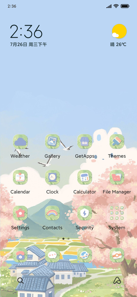 Country pastoral screenshot