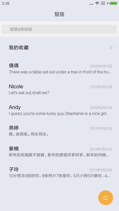 旧时光 screenshot