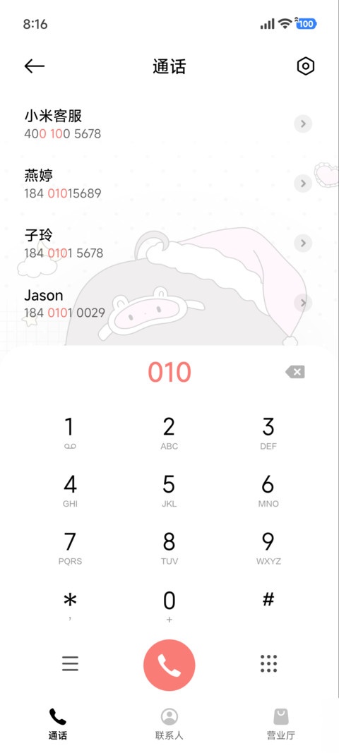 可爱犯困女孩 screenshot