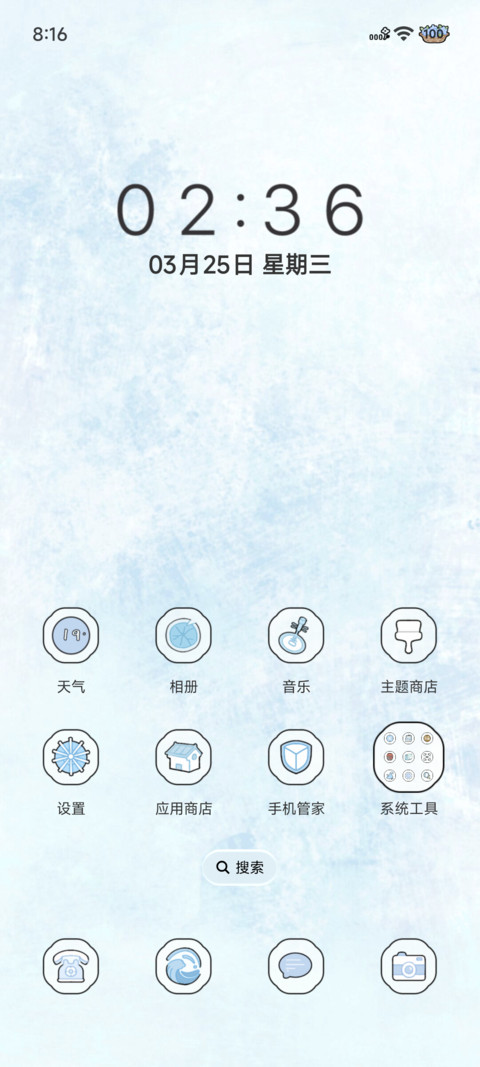 东方之美 传统色 screenshot