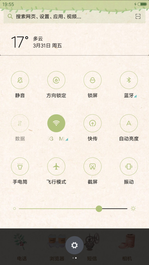 萌星球萌小物来宣你 screenshot