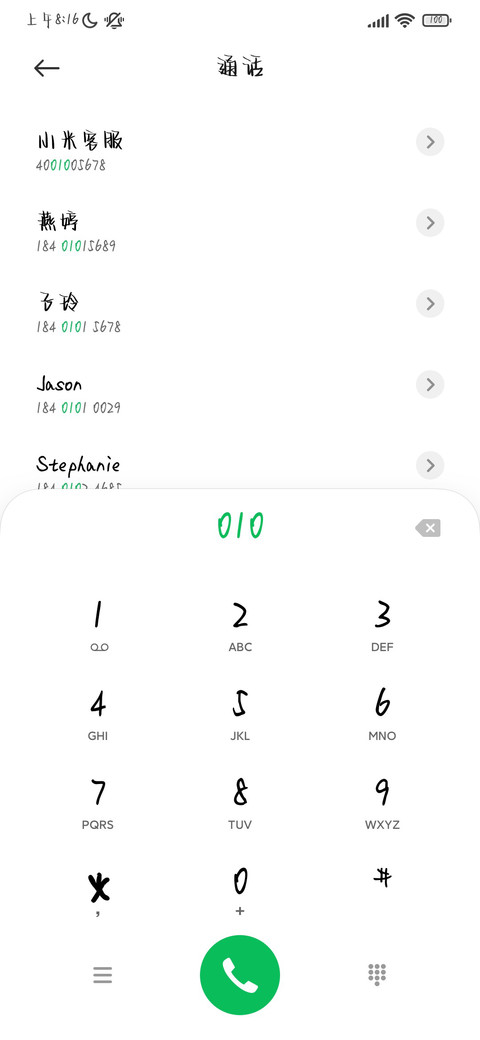 洛克奶酪体 screenshot