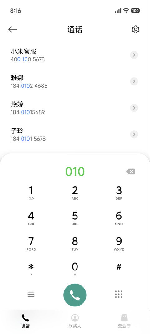 逐憧 screenshot