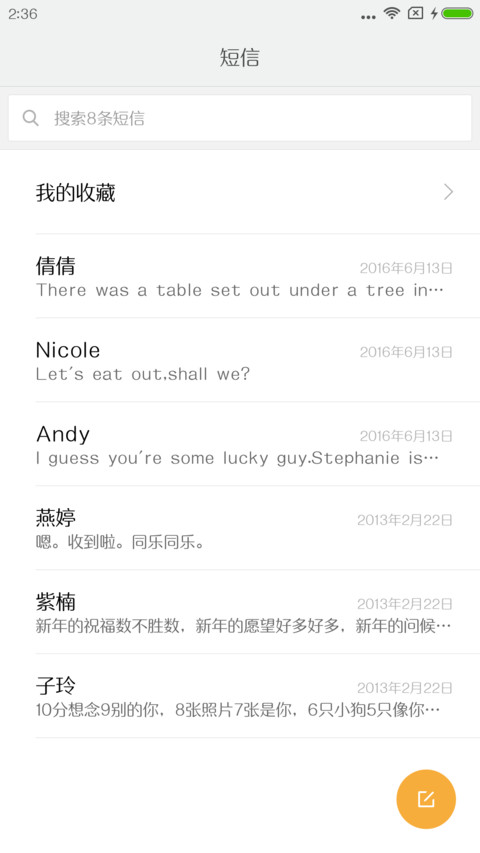 腾祥沁圆W1 screenshot
