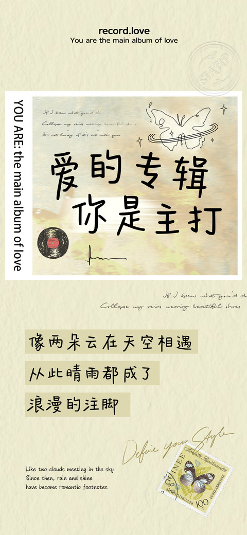 爱的专辑你是主打 screenshot