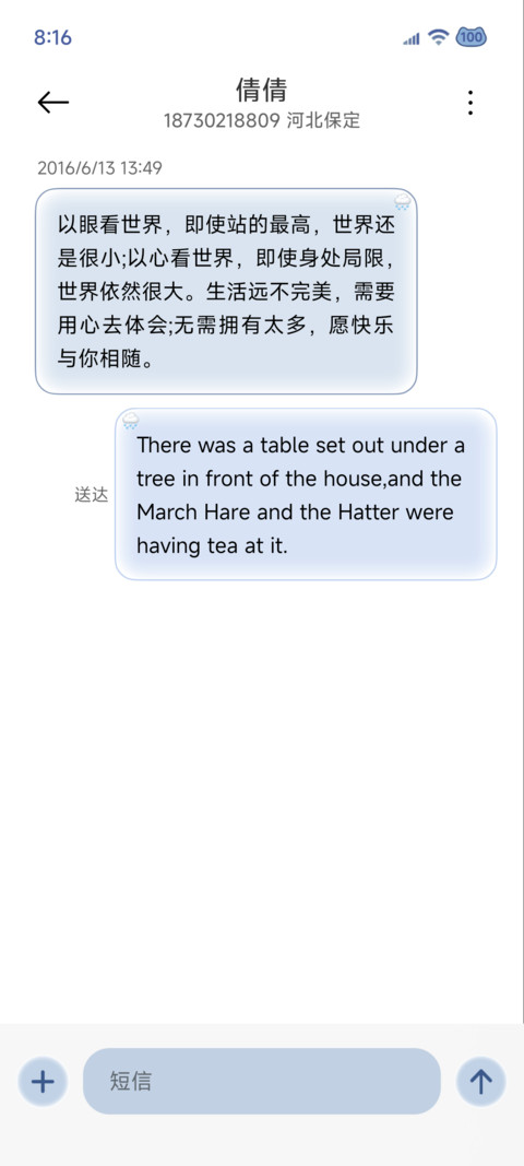 雨雾 动态文字 screenshot