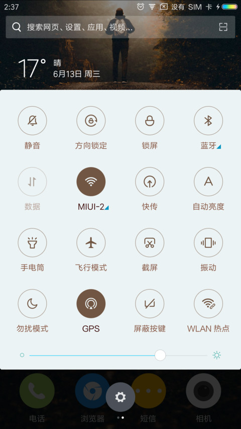难忘过去 screenshot