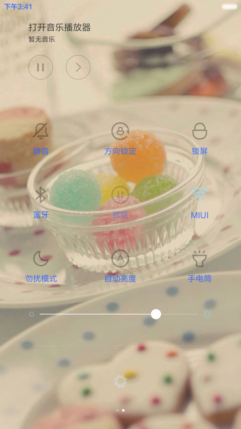 我们是糖甜到悲伤（简化版） screenshot