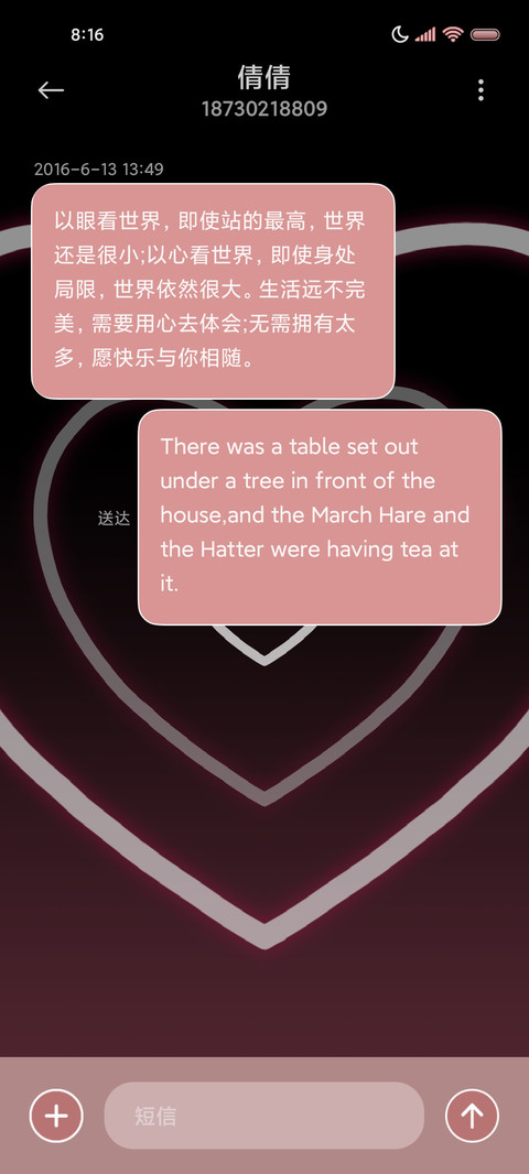 爱心 自由更胜一筹 screenshot
