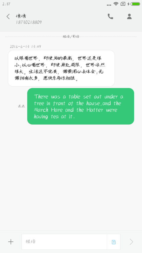 云书法建刚唐楷简 screenshot