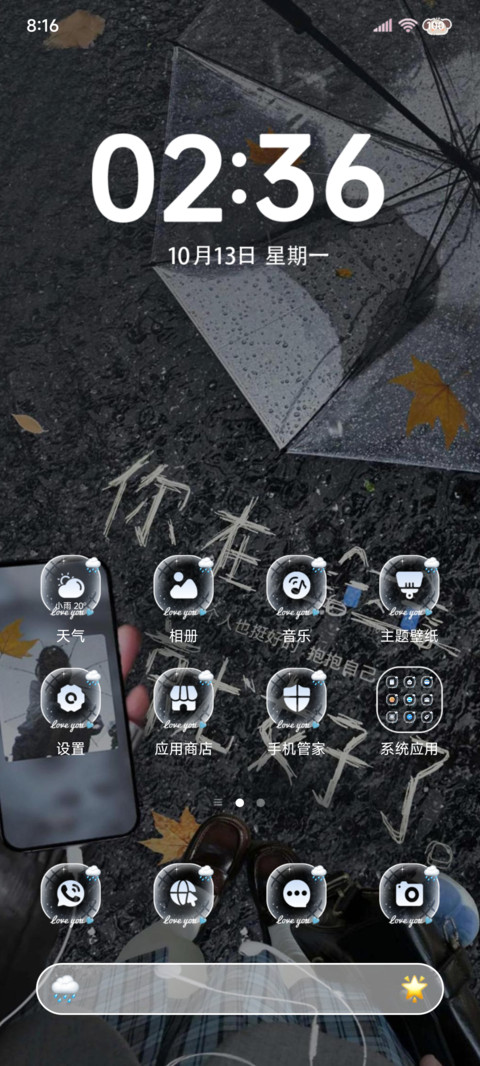 氛围 心事情绪化 screenshot
