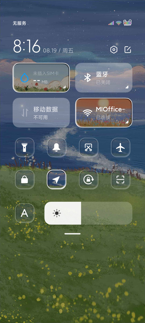 给你一口甜甜 screenshot