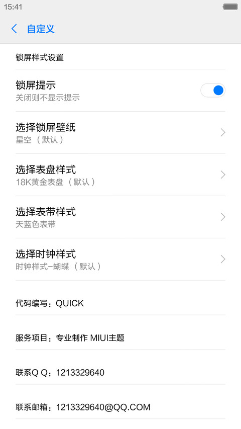 iWatch pro（好评返现+500多种锁屏组合） screenshot