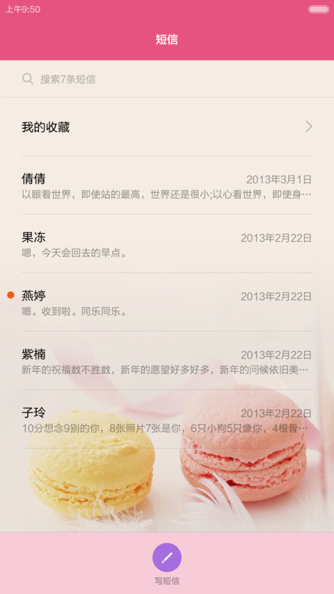 Macaroon马卡龙(自由桌面+自定义头像文字+全局小豆豆)MIUI6/7全适配 screenshot