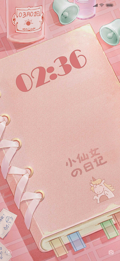 少女日记 screenshot