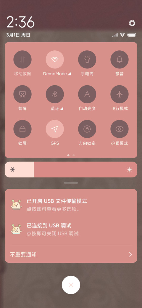 少女日记 screenshot