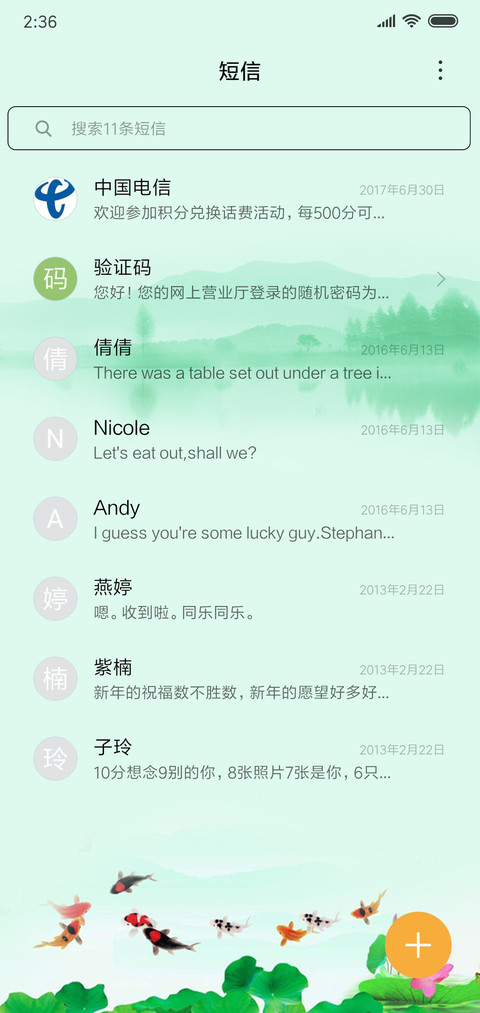 鱼戏新荷 screenshot