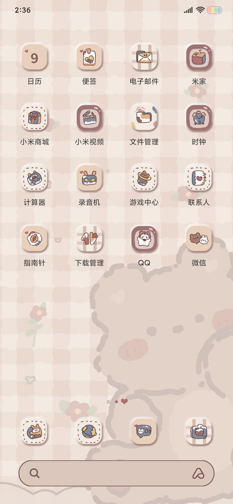 快乐正在排队 screenshot