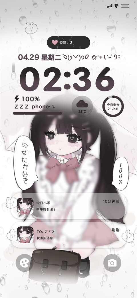 擦玻璃超米少女 screenshot