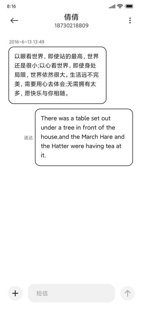 纯白 签名定制 screenshot